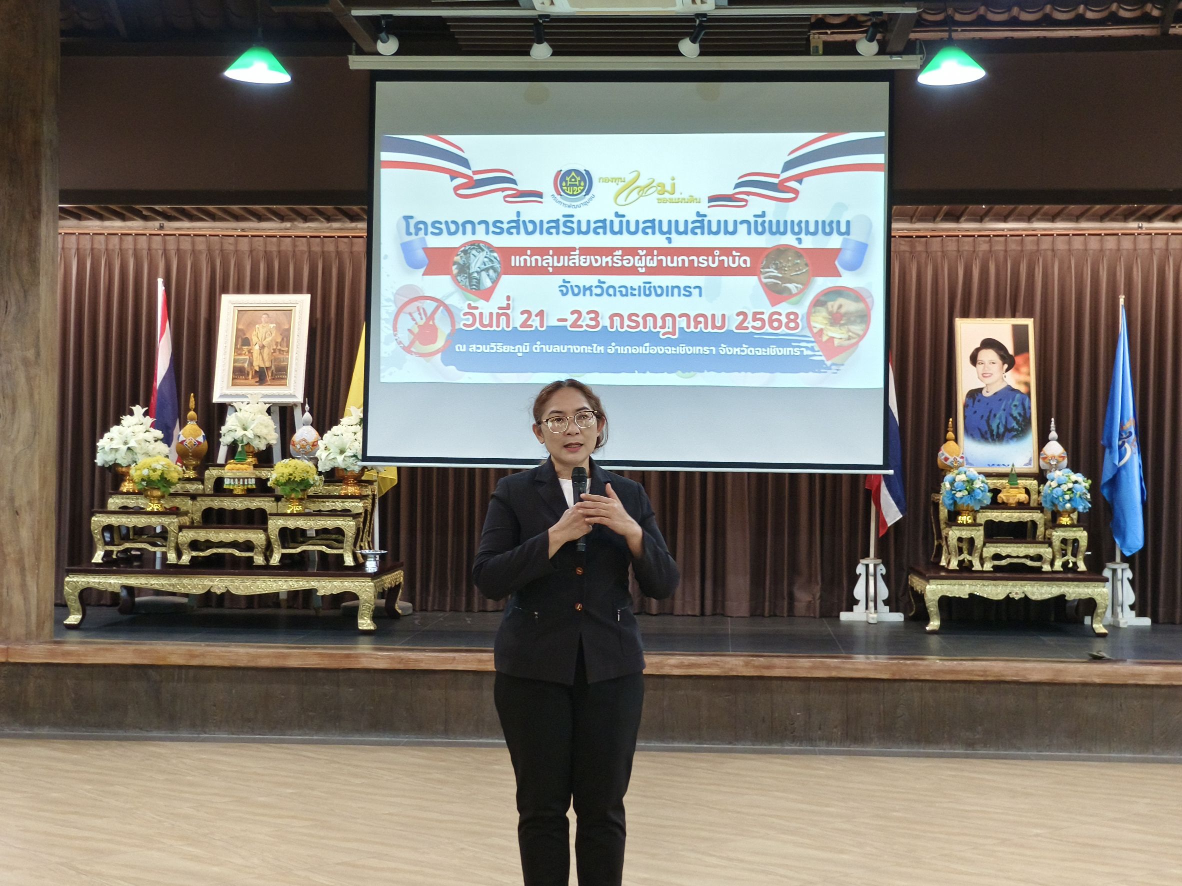 🌱 เริ่มแล้ว! โครงการส่งเสริมสนับสนุนสัมมาชีพชุมชนแก่เยาวชนกลุ่มเสี่ยงหรือผู้ผ่านการบำบัด จังหวัดฉะเชิงเทรา 🌟