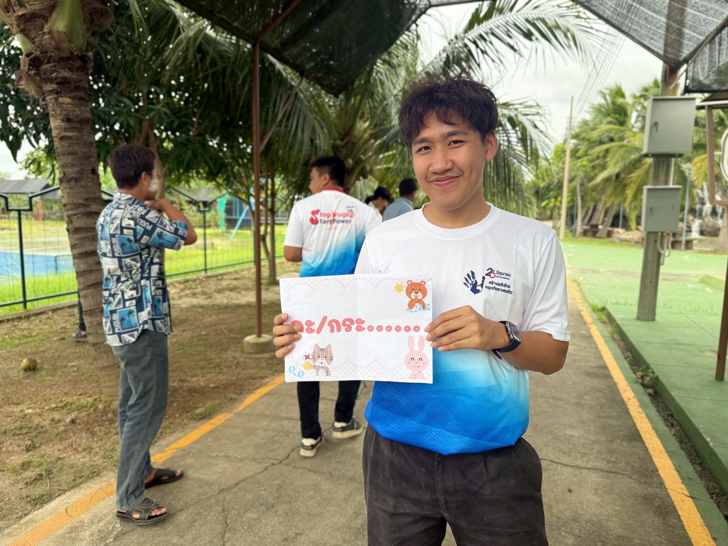 🌱 เริ่มแล้ว! โครงการส่งเสริมสนับสนุนสัมมาชีพชุมชนแก่เยาวชนกลุ่มเสี่ยงหรือผู้ผ่านการบำบัด จังหวัดฉะเชิงเทรา 🌟