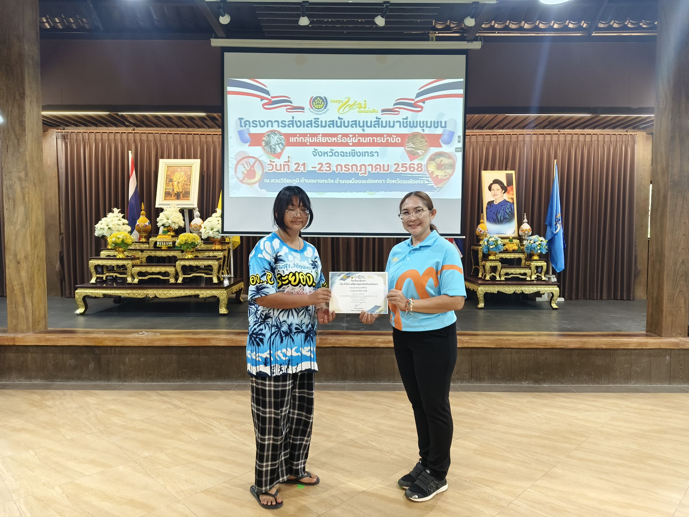 📰 พช.ฉะเชิงเทรา ปิดอบรมกลุ่มเป้าหมายเยาวชนและสมาชิกชุมชนกลุ่มเสี่ยง สร้างทักษะอาชีพ มอบใบประกาศ เสริมพลังชีวิตใหม่อย่างภาคภูมิ 🎓💼✨