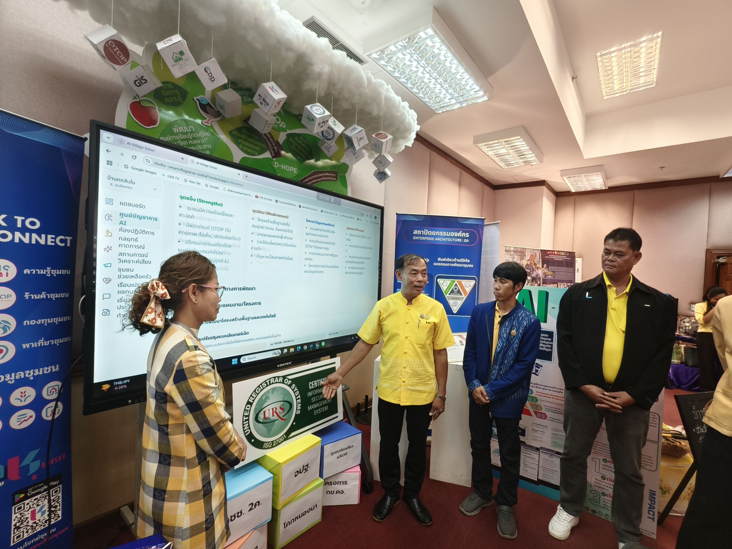 จังหวัดฉะเชิงเทราร่วมสนับสนุนการตรวจประเมินรางวัลเลิศรัฐ สาขา PMQA 4.0 ประจำปี 2568 🎯