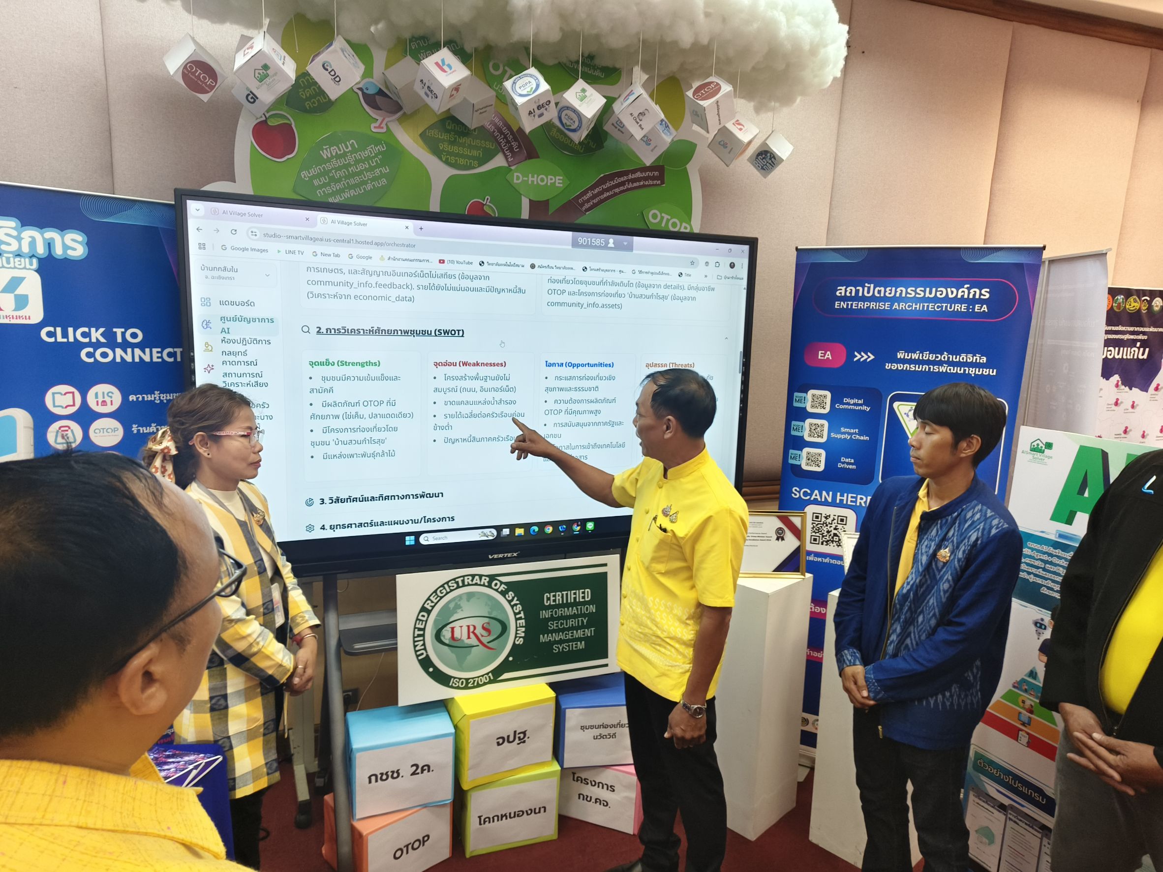 จังหวัดฉะเชิงเทราร่วมสนับสนุนการตรวจประเมินรางวัลเลิศรัฐ สาขา PMQA 4.0 ประจำปี 2568 🎯