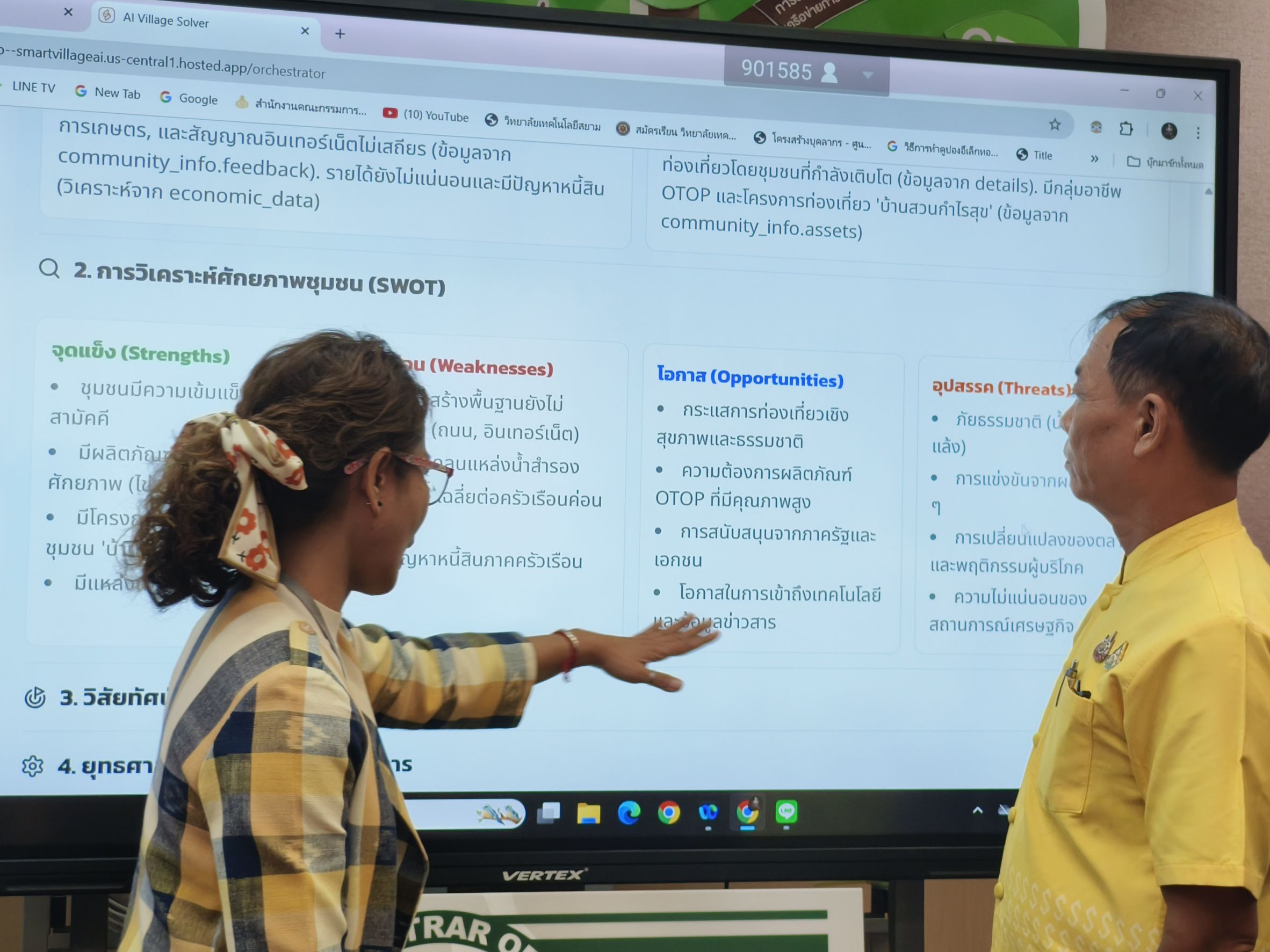 จังหวัดฉะเชิงเทราร่วมสนับสนุนการตรวจประเมินรางวัลเลิศรัฐ สาขา PMQA 4.0 ประจำปี 2568 🎯