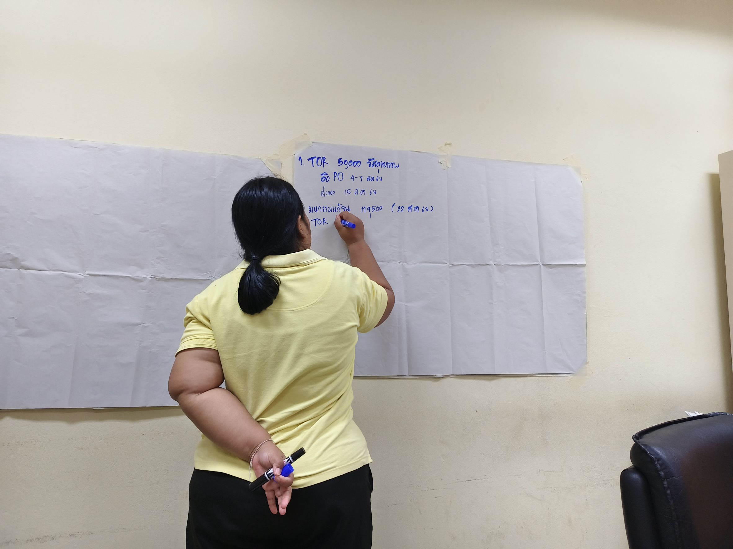 กลุ่มงานสารสนเทศฯ ประชุมเตรียมความพร้อมพิธีมอบเงินขวัญถุงพระราชทานฯ และภารกิจสำคัญเดือนสิงหาคม