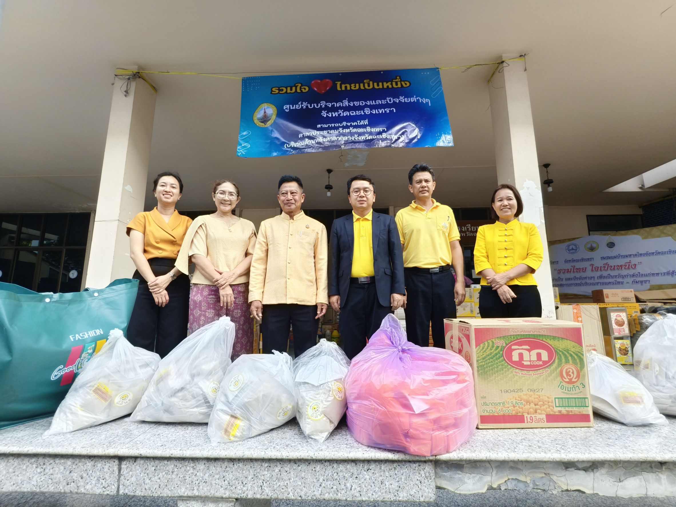 พช.แปดริ้วรวมพลังน้ำใจ! บริจาคสิ่งของจำเป็นส่งต่อกำลังใจให้ทหารชายแดนไทย-กัมพูชา