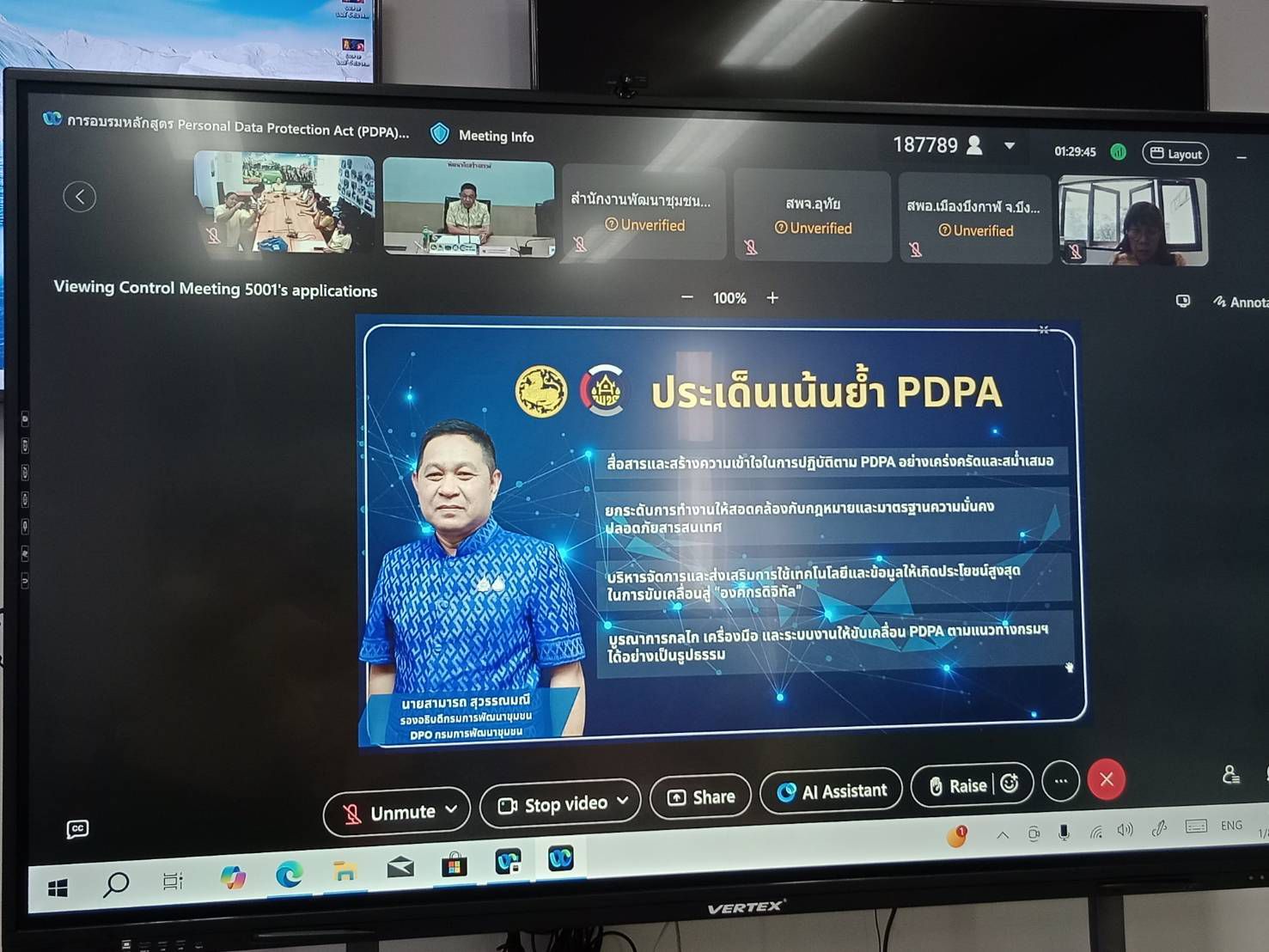 พช.ฉะเชิงเทรา ร่วมอบรม PDPA เสริมความรู้ด้านกฎหมายคุ้มครองข้อมูลส่วนบุคคล