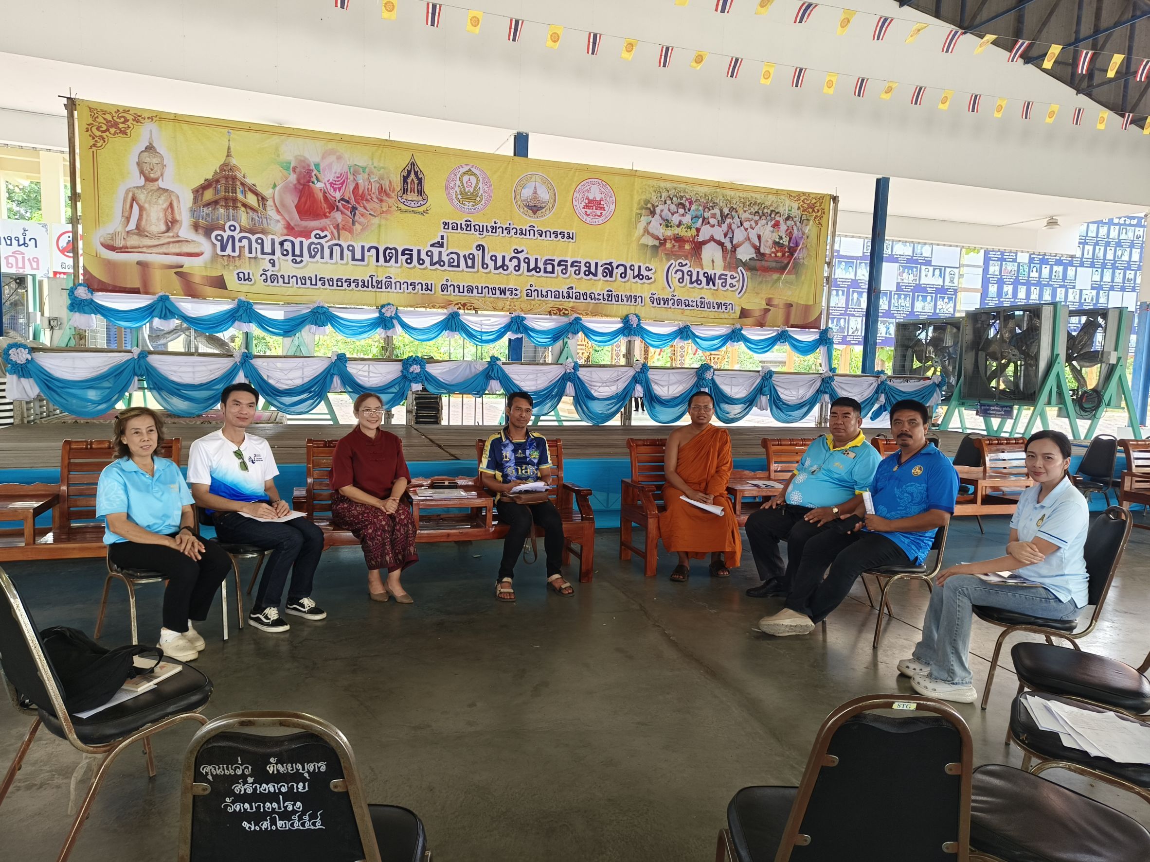 พช.ฉะเชิงเทรา ร่วมกับคณะกรรมการเครือข่ายกองทุนแม่ของแผ่นดินจังหวัดฉะเชิงเทราประชุมเตรียมความพร้อมจัดมหกรรมรับมอบเงินพระราชทานขวัญถุงกองทุนแม่ของแผ่นดิน ประจำปี 2568