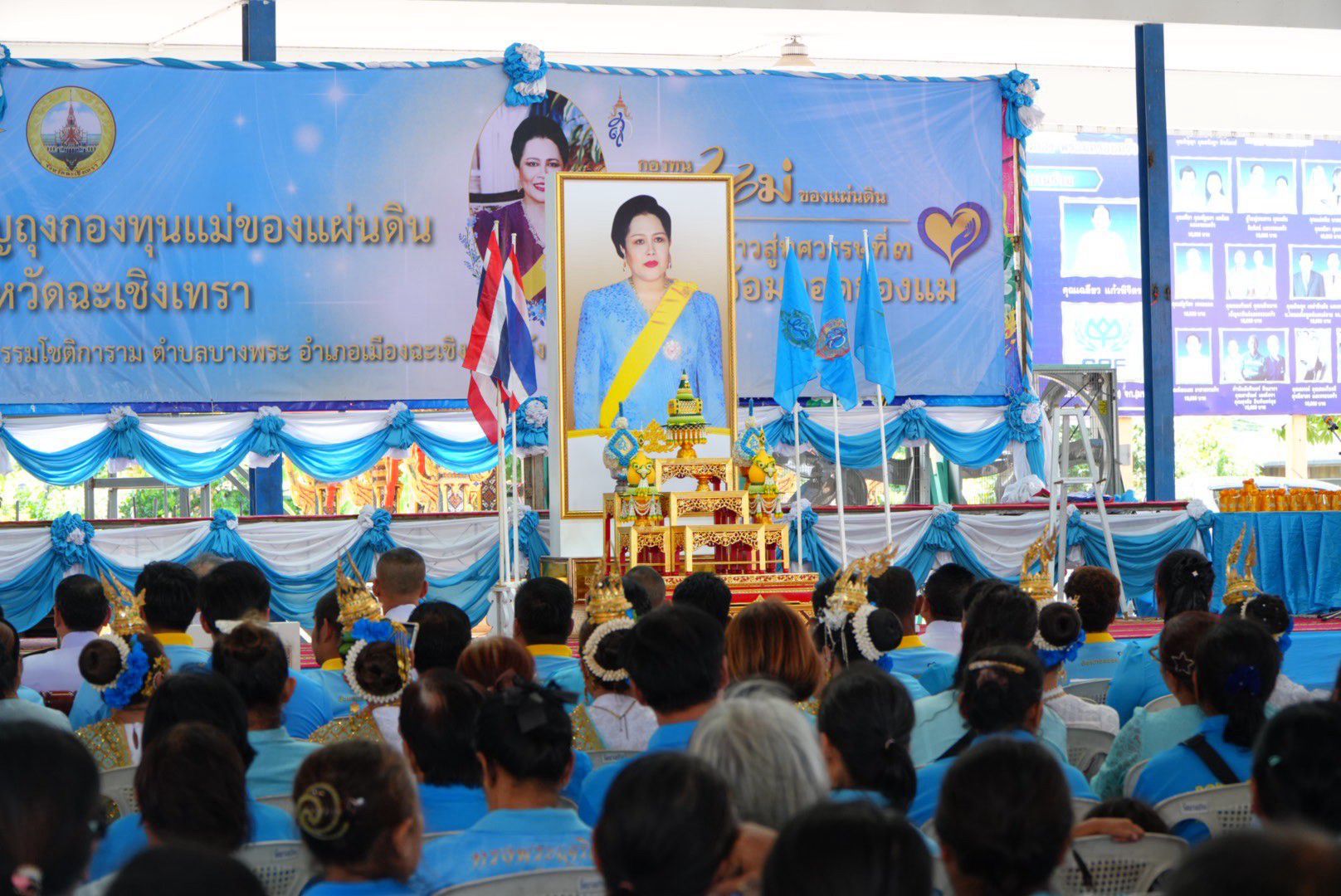 พช.ฉะเชิงเทราจัดพิธีมอบเงินพระราชทานขวัญถุงกองทุนแม่ของแผ่นดิน แก่ 13 หมู่บ้านต้นกล้า สืบสานพระราชปณิธานสู่ชุมชน