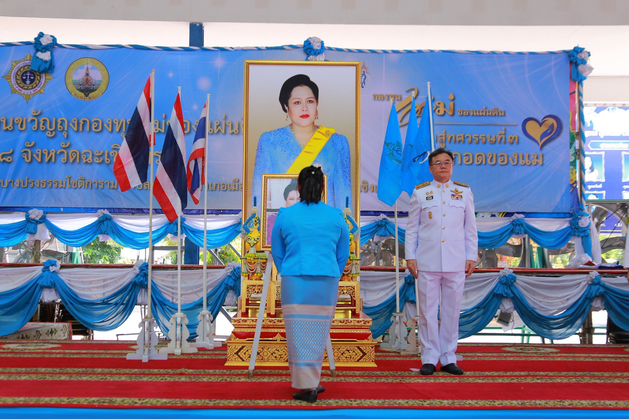 พช.ฉะเชิงเทราจัดพิธีมอบเงินพระราชทานขวัญถุงกองทุนแม่ของแผ่นดิน แก่ 13 หมู่บ้านต้นกล้า สืบสานพระราชปณิธานสู่ชุมชน