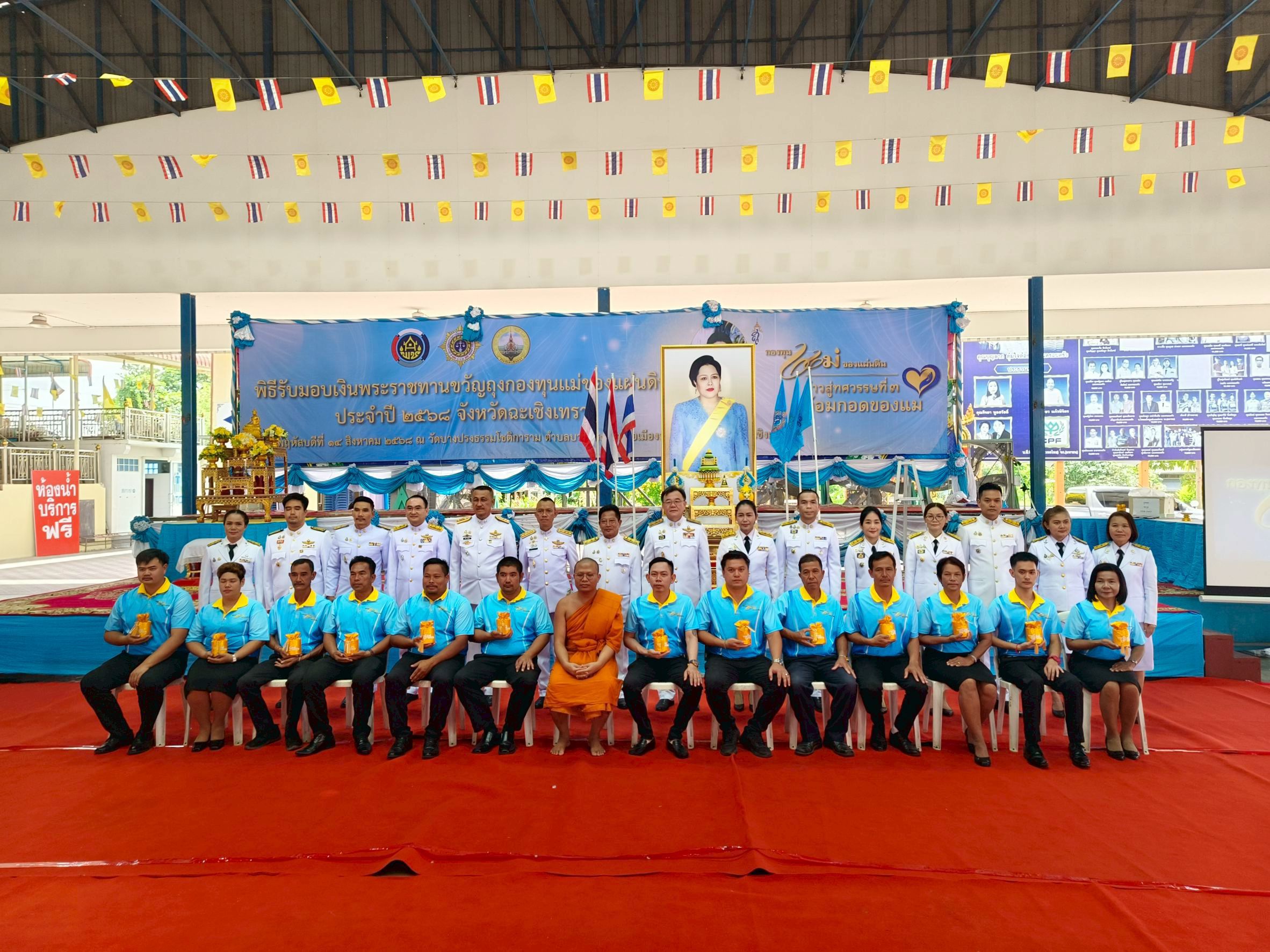 พช.ฉะเชิงเทราจัดพิธีมอบเงินพระราชทานขวัญถุงกองทุนแม่ของแผ่นดิน แก่ 13 หมู่บ้านต้นกล้า สืบสานพระราชปณิธานสู่ชุมชน