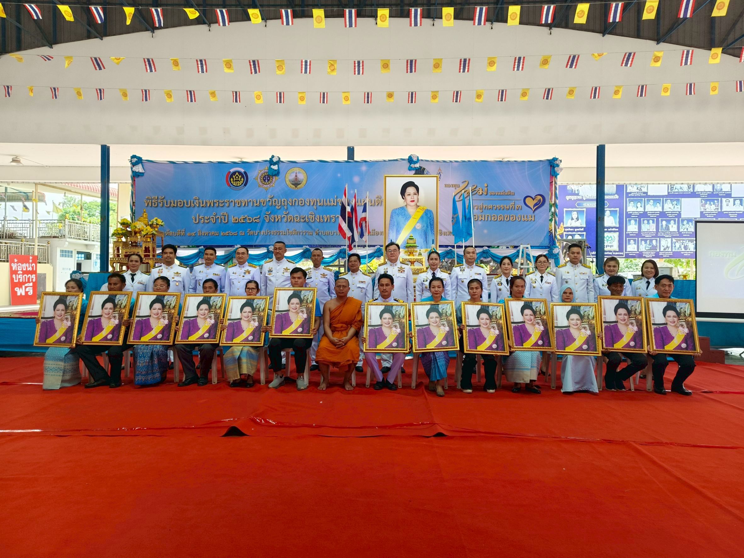 พช.ฉะเชิงเทราจัดพิธีมอบเงินพระราชทานขวัญถุงกองทุนแม่ของแผ่นดิน แก่ 13 หมู่บ้านต้นกล้า สืบสานพระราชปณิธานสู่ชุมชน