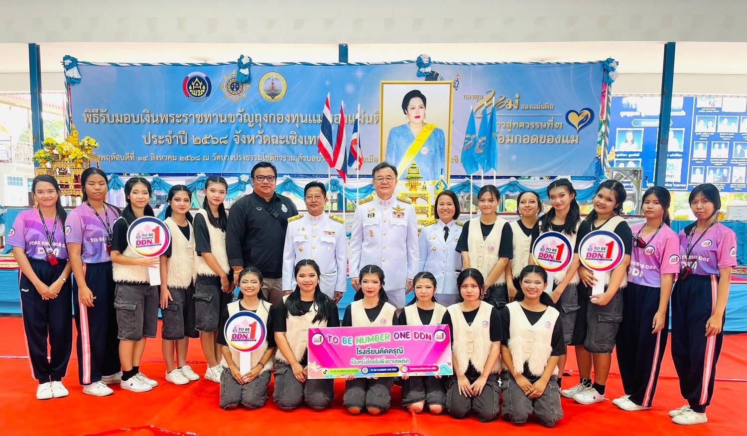 พช.ฉะเชิงเทราจัดพิธีมอบเงินพระราชทานขวัญถุงกองทุนแม่ของแผ่นดิน แก่ 13 หมู่บ้านต้นกล้า สืบสานพระราชปณิธานสู่ชุมชน