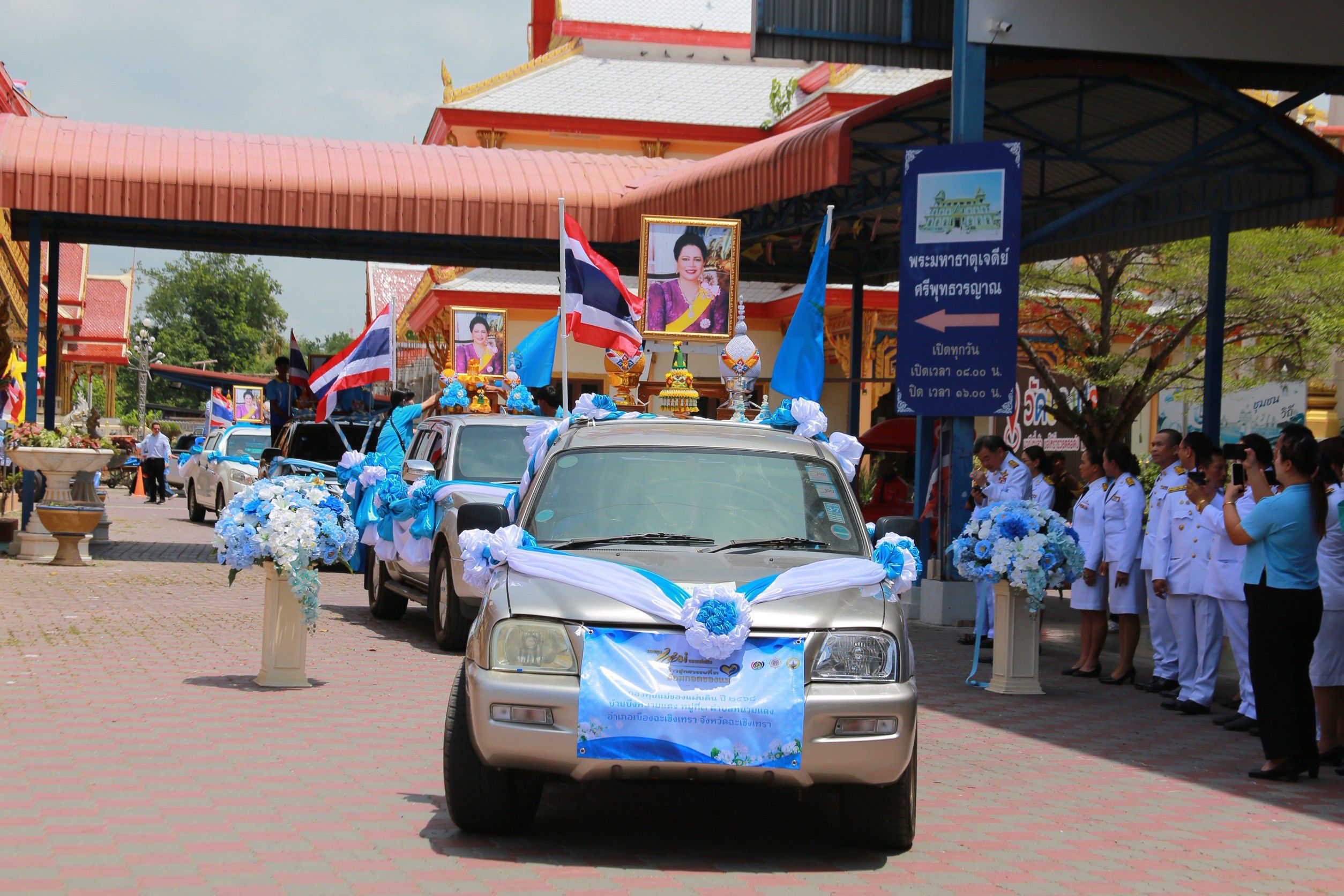 พช.ฉะเชิงเทราจัดพิธีมอบเงินพระราชทานขวัญถุงกองทุนแม่ของแผ่นดิน แก่ 13 หมู่บ้านต้นกล้า สืบสานพระราชปณิธานสู่ชุมชน