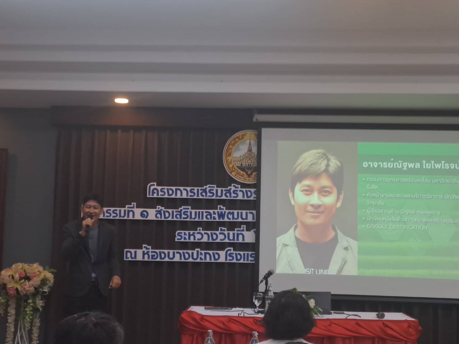 พช. ฉะเชิงเทรา ดำเนินโครงการเสริมสร้างรายได้ด้วยเครือข่ายเกษตรปลอดภัย กิจกรรมหลักที่ ๑ ส่งเสริมและพัฒนาศักยภาพเครือข่ายเกษตรปลอดภัยระดับจังหวัด กิจกรรมประชุมเชิงปฏิบัติการการส่งเสริมและพัฒนาศักยภาพเครือข่ายเกษตรปลอดภัยระดับจังหวัด