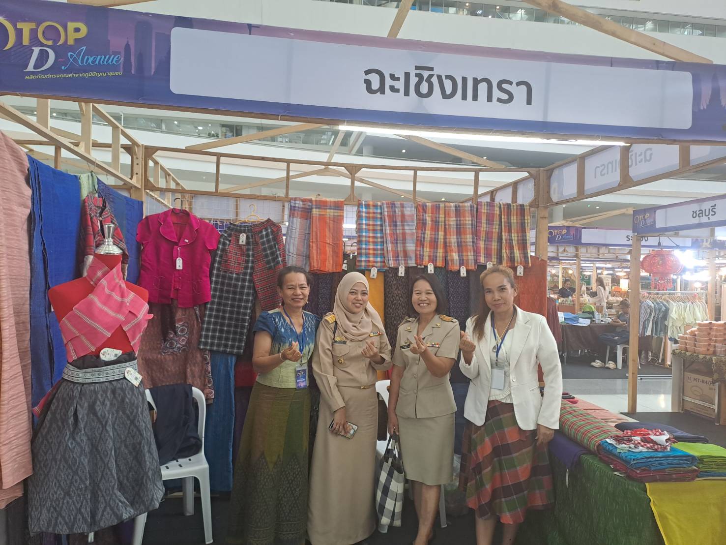 พช.ฉะเชิงเทรา ร่วมกิจกรรมการประชาสัมพันธ์สร้างการรับรู้การพัฒนาผลิตภัณฑ์ OTOP  กลุ่มปรับตัวสู่การพัฒนา (Quadrant D) ให้มีคุณภาพ มาตรฐาน