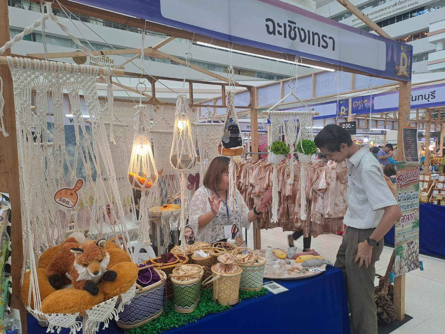 พช.ฉะเชิงเทรา ร่วมกิจกรรมการประชาสัมพันธ์สร้างการรับรู้การพัฒนาผลิตภัณฑ์ OTOP  กลุ่มปรับตัวสู่การพัฒนา (Quadrant D) ให้มีคุณภาพ มาตรฐาน