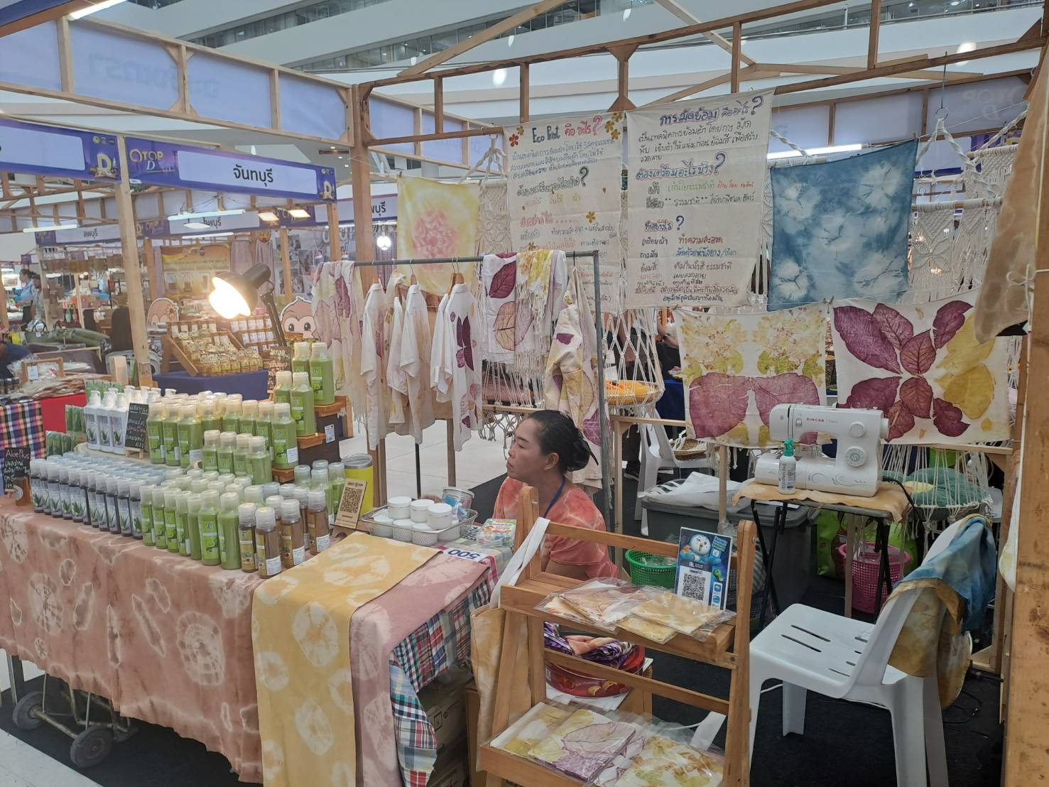 พช.ฉะเชิงเทรา ร่วมกิจกรรมการประชาสัมพันธ์สร้างการรับรู้การพัฒนาผลิตภัณฑ์ OTOP  กลุ่มปรับตัวสู่การพัฒนา (Quadrant D) ให้มีคุณภาพ มาตรฐาน