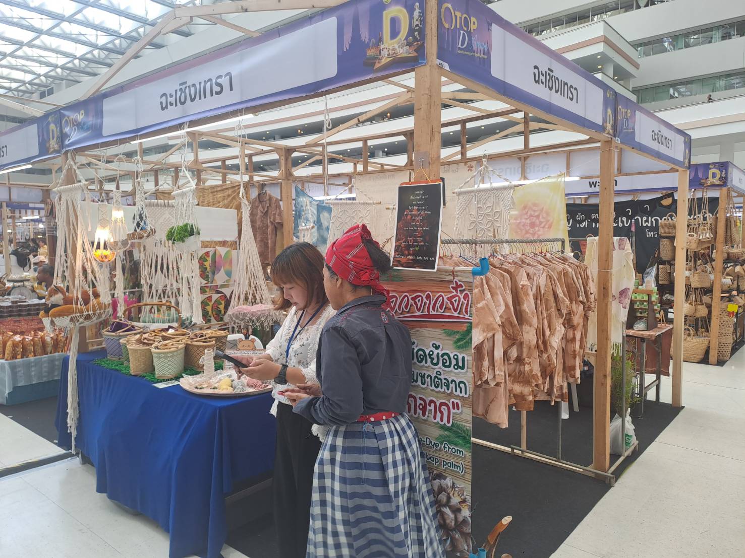 พช.ฉะเชิงเทรา ร่วมกิจกรรมการประชาสัมพันธ์สร้างการรับรู้การพัฒนาผลิตภัณฑ์ OTOP  กลุ่มปรับตัวสู่การพัฒนา (Quadrant D) ให้มีคุณภาพ มาตรฐาน