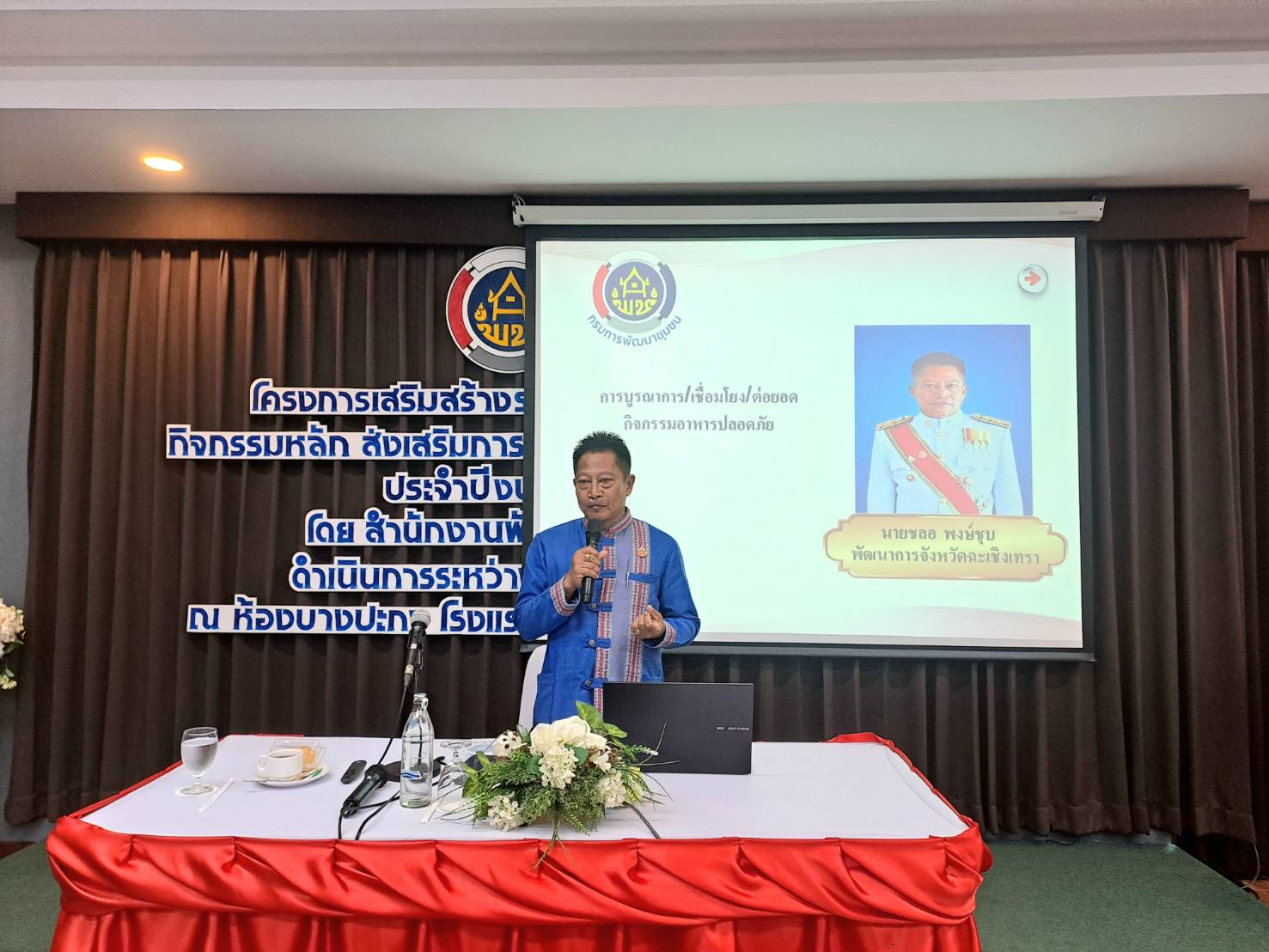 จังหวัดฉะเชิงเทรา ดำเนินการโครงการส่งเสริมการสร้างรายได้จากกิจการอาหารปลอดภัย