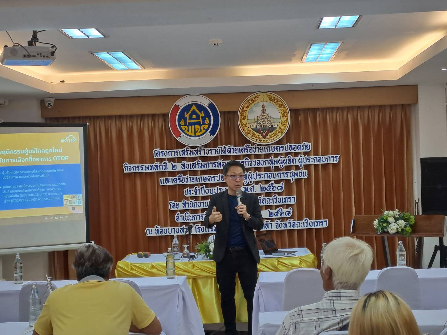 จังหวัดฉะเชิงเทรา ดำเนินการโครงการส่งเสริมการสร้างรายได้จากกิจการอาหารปลอดภัย