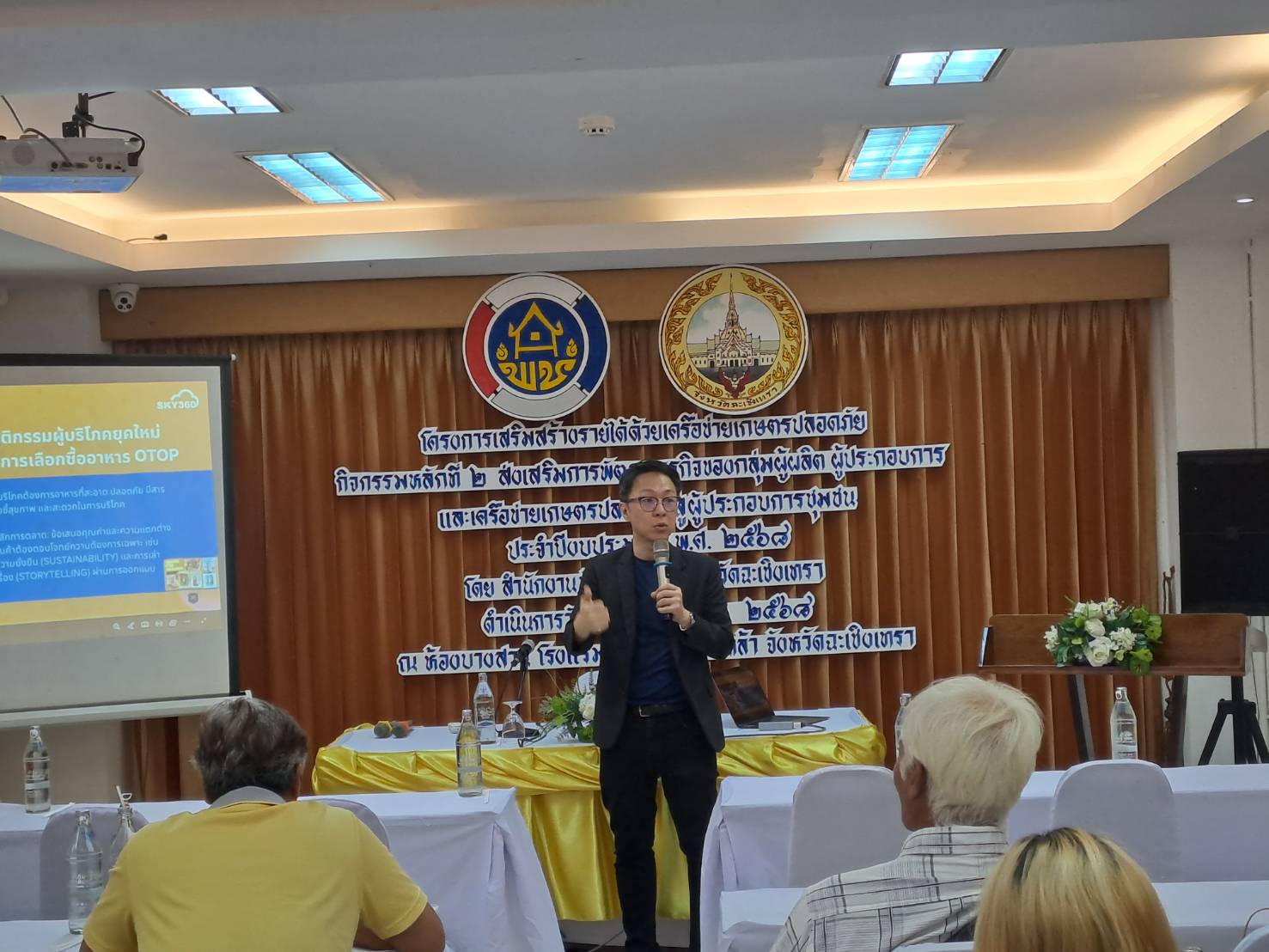 จังหวัดฉะเชิงเทรา ดำเนินการโครงการส่งเสริมการสร้างรายได้จากกิจการอาหารปลอดภัย