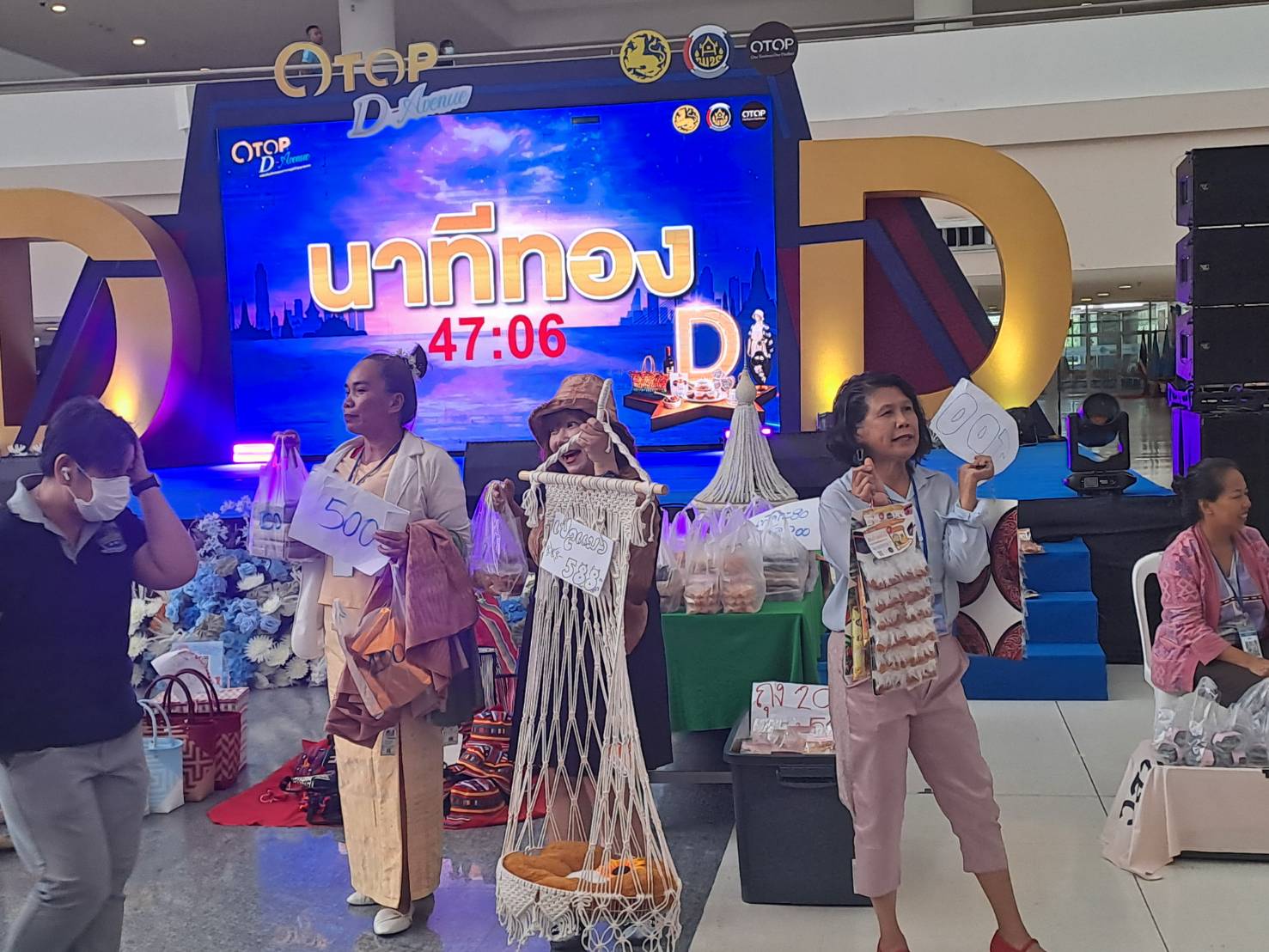 พช.ฉะเชิงเทรา ร่วมกิจกรรมการประชาสัมพันธ์สร้างการรับรู้การพัฒนาผลิตภัณฑ์ OTOP  กลุ่มปรับตัวสู่การพัฒนา (Quadrant D) ให้มีคุณภาพ มาตรฐาน (วันที่ 5)