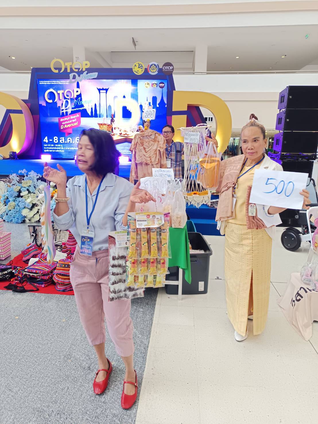 พช.ฉะเชิงเทรา ร่วมกิจกรรมการประชาสัมพันธ์สร้างการรับรู้การพัฒนาผลิตภัณฑ์ OTOP  กลุ่มปรับตัวสู่การพัฒนา (Quadrant D) ให้มีคุณภาพ มาตรฐาน (วันที่ 5)