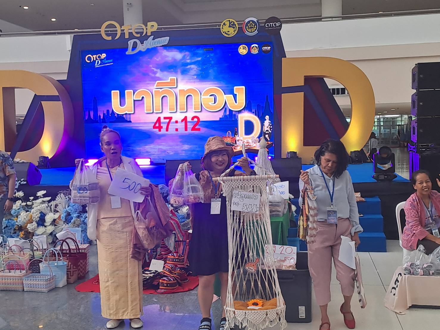 พช.ฉะเชิงเทรา ร่วมกิจกรรมการประชาสัมพันธ์สร้างการรับรู้การพัฒนาผลิตภัณฑ์ OTOP  กลุ่มปรับตัวสู่การพัฒนา (Quadrant D) ให้มีคุณภาพ มาตรฐาน (วันที่ 5)