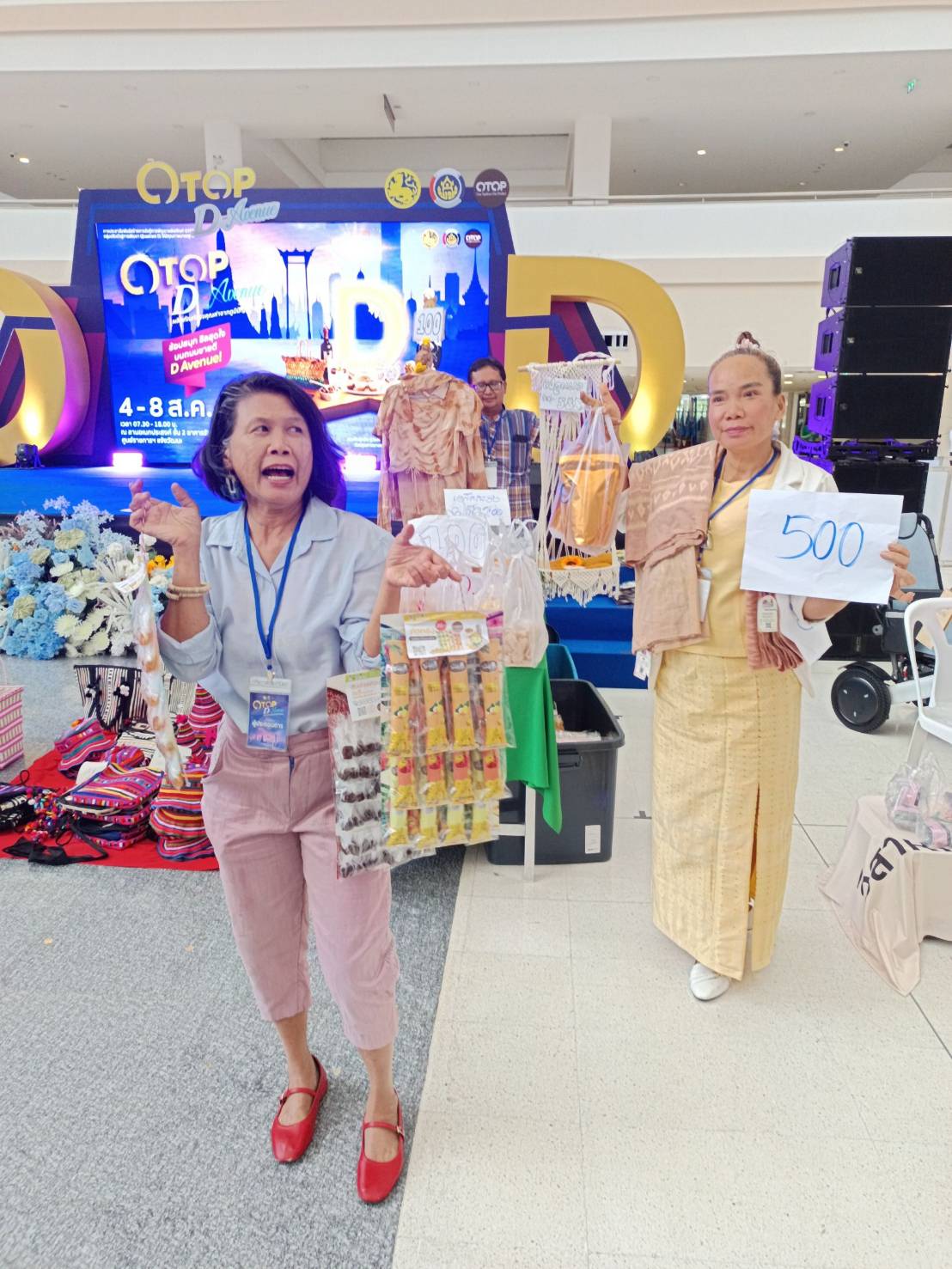 พช.ฉะเชิงเทรา ร่วมกิจกรรมการประชาสัมพันธ์สร้างการรับรู้การพัฒนาผลิตภัณฑ์ OTOP  กลุ่มปรับตัวสู่การพัฒนา (Quadrant D) ให้มีคุณภาพ มาตรฐาน (วันที่ 5)