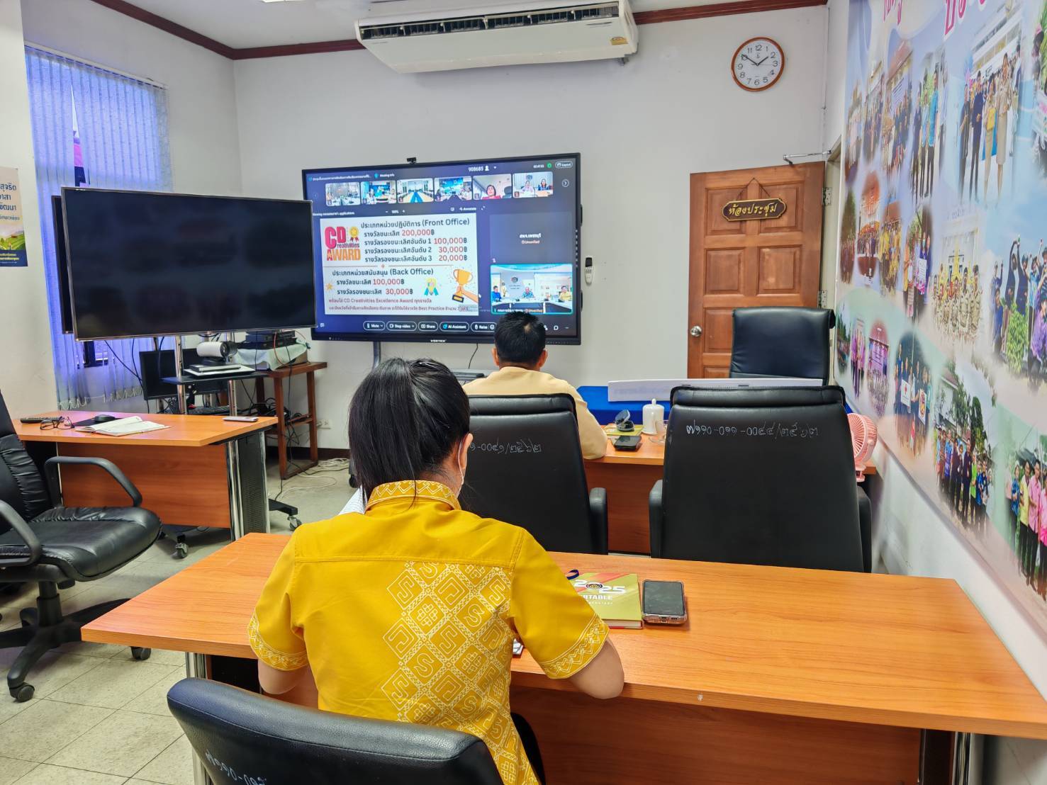 🧂พช.ฉะเชิงเทรา ร่วมประชุมชี้แจงแนวทางการคัดเลือกหน่วยงานต้นแบบที่มีผลการปฏิบัติงานและนวัตกรรมดีเด่น CDCA ประจำปี 2568
