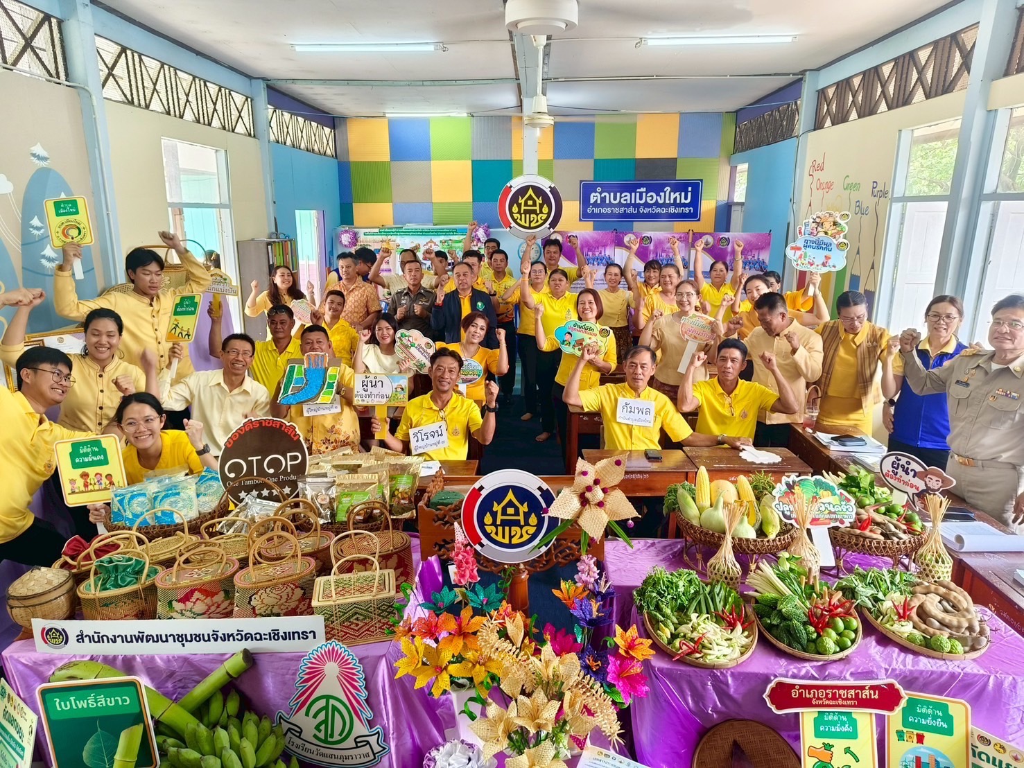 ผู้นำการเปลี่ยนแปลงตำบลเมืองใหม่ ฉะเชิงเทรา โชว์ผลสำเร็จบนเวทีระดับประเทศ ณ โรงเรียนวัดแสนภุมราวาส มหกรรม “ตำบลเข้มแข็งตามหลักเศรษฐกิจพอเพียง”