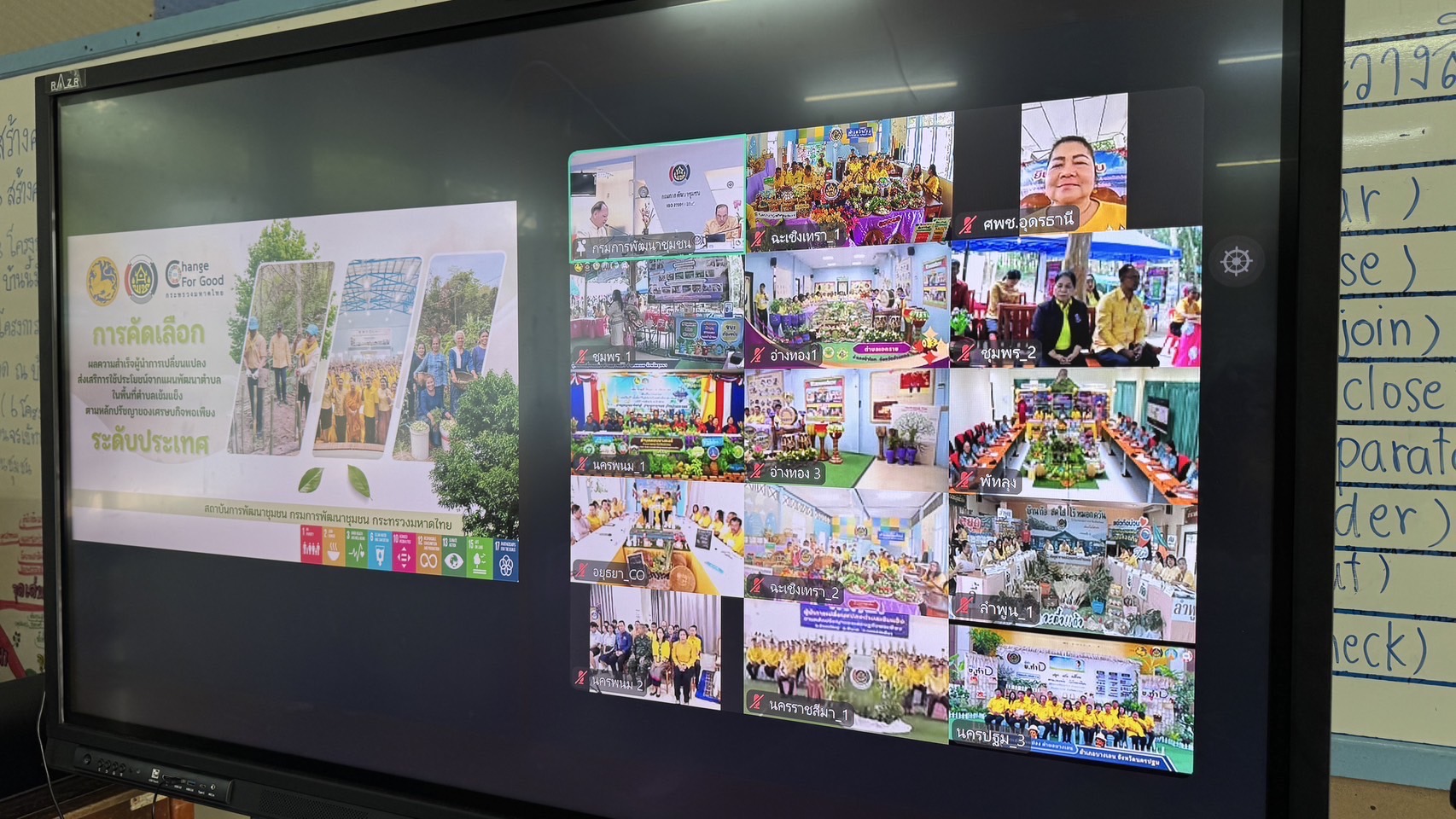 ผู้นำการเปลี่ยนแปลงตำบลเมืองใหม่ ฉะเชิงเทรา โชว์ผลสำเร็จบนเวทีระดับประเทศ ณ โรงเรียนวัดแสนภุมราวาส มหกรรม “ตำบลเข้มแข็งตามหลักเศรษฐกิจพอเพียง”