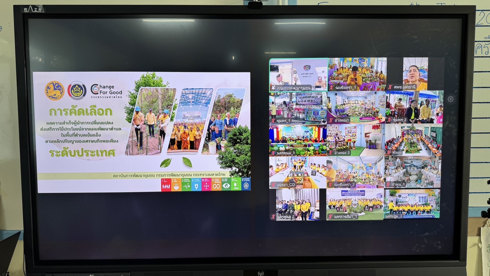 ผู้นำการเปลี่ยนแปลงตำบลเมืองใหม่ ฉะเชิงเทรา โชว์ผลสำเร็จบนเวทีระดับประเทศ ณ โรงเรียนวัดแสนภุมราวาส มหกรรม “ตำบลเข้มแข็งตามหลักเศรษฐกิจพอเพียง”