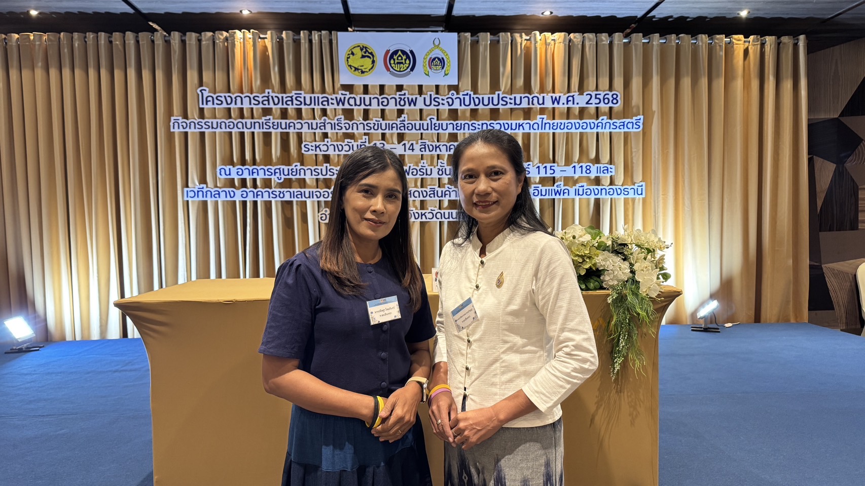 พช.ฉะเชิงเทรา นำคณะสตรีเข้าร่วมประชุมระดับชาติ ถอดบทเรียนความสำเร็จการขับเคลื่อนนโยบายกระทรวงมหาดไทย