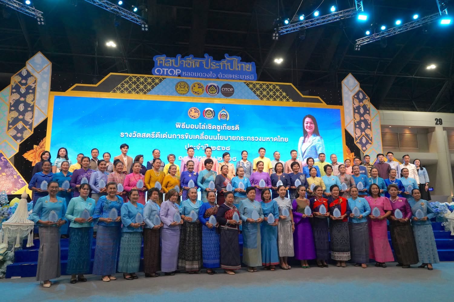 พช.ฉะเชิงเทรา นำสตรีร่วมพิธีมอบรางวัล “สตรีดีเด่น” ขับเคลื่อนนโยบาย มท. ประจำปี 2568