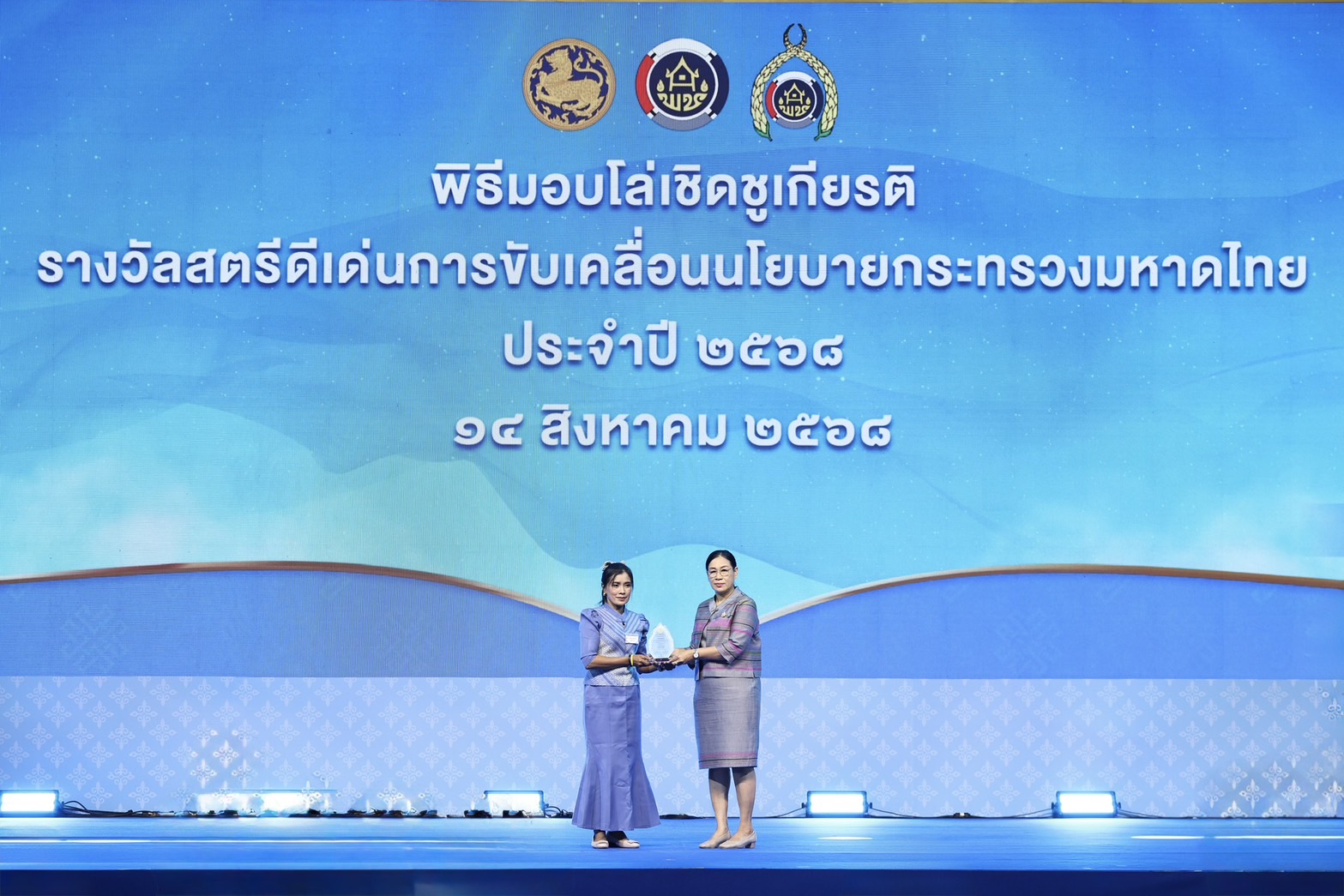 พช.ฉะเชิงเทรา นำสตรีร่วมพิธีมอบรางวัล “สตรีดีเด่น” ขับเคลื่อนนโยบาย มท. ประจำปี 2568