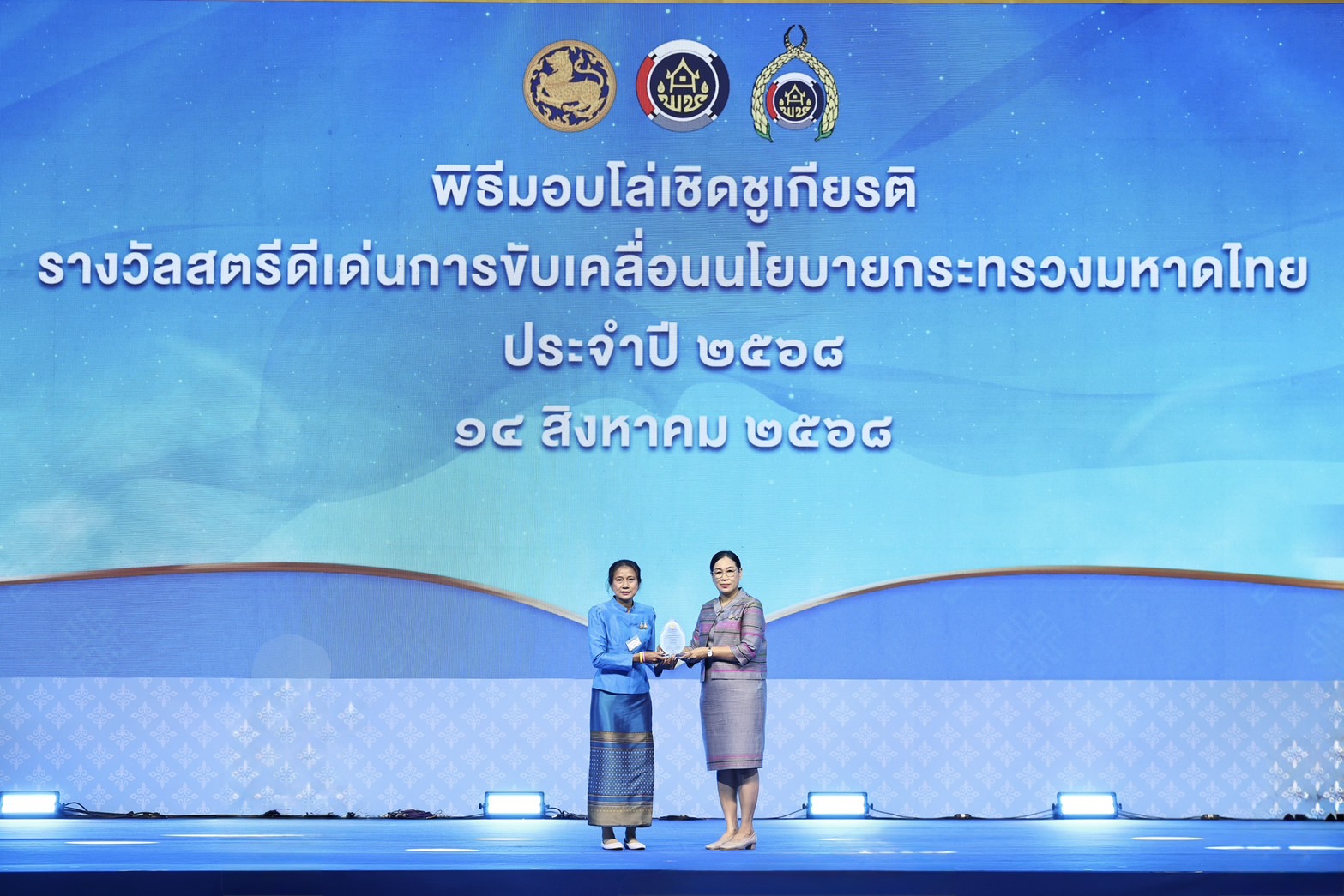 พช.ฉะเชิงเทรา นำสตรีร่วมพิธีมอบรางวัล “สตรีดีเด่น” ขับเคลื่อนนโยบาย มท. ประจำปี 2568