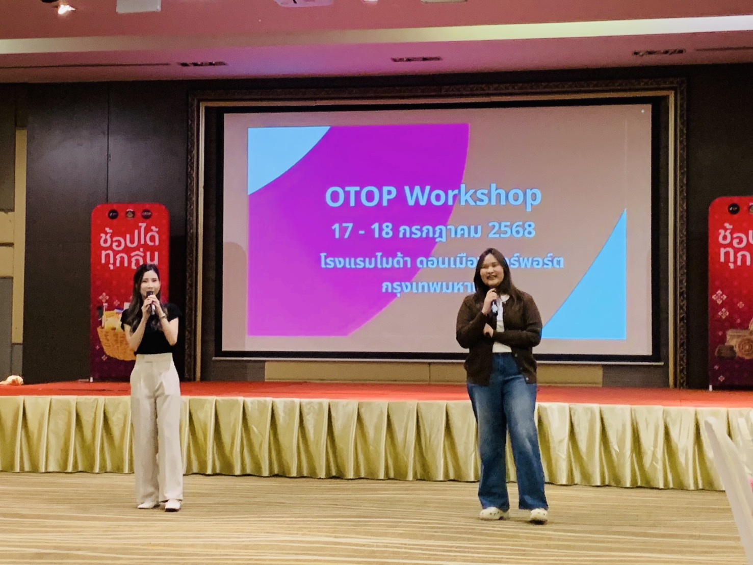 📲พช.ฉะเชิงเทรา ร่วมประชุมเชิงปฏิบัติการ “พัฒนาผู้ประกอบการสู่การเป็นผู้จำหน่ายมืออาชีพ” รุ่นที่ 8