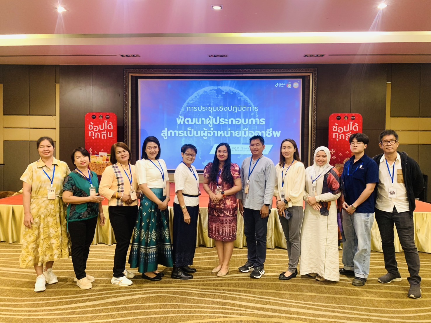 📲พช.ฉะเชิงเทรา ร่วมประชุมเชิงปฏิบัติการ “พัฒนาผู้ประกอบการสู่การเป็นผู้จำหน่ายมืออาชีพ” รุ่นที่ 8