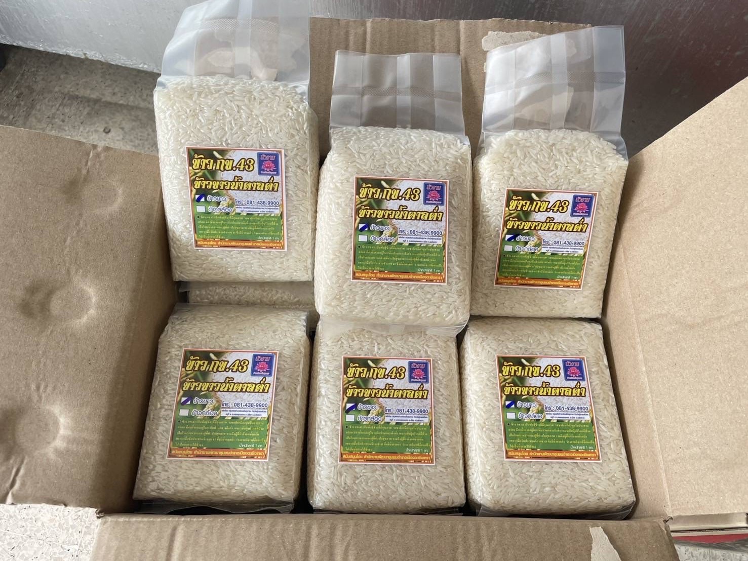 พช.ฉะเชิงเทรา ส่งมอบผลิตภัณฑ์ OTOP เพื่อสนับสนุนกิจกรรมมหาดไทยปันสุข