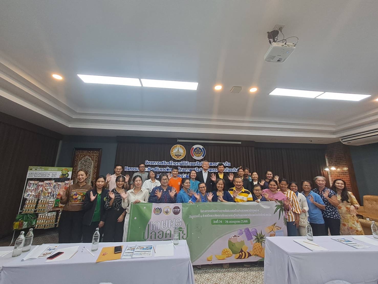 พช. ฉะเชิงเทรา ดำเนินโครงการเสริมสร้างรายได้ด้วยเครือข่ายเกษตรปลอดภัย กิจกรรมหลักที่ ๑ ส่งเสริมและพัฒนาศักยภาพเครือข่ายเกษตรปลอดภัยระดับจังหวัด กิจกรรมประชุมเชิงปฏิบัติการการส่งเสริมและพัฒนาศักยภาพเครือข่ายเกษตรปลอดภัยระดับจังหวัด