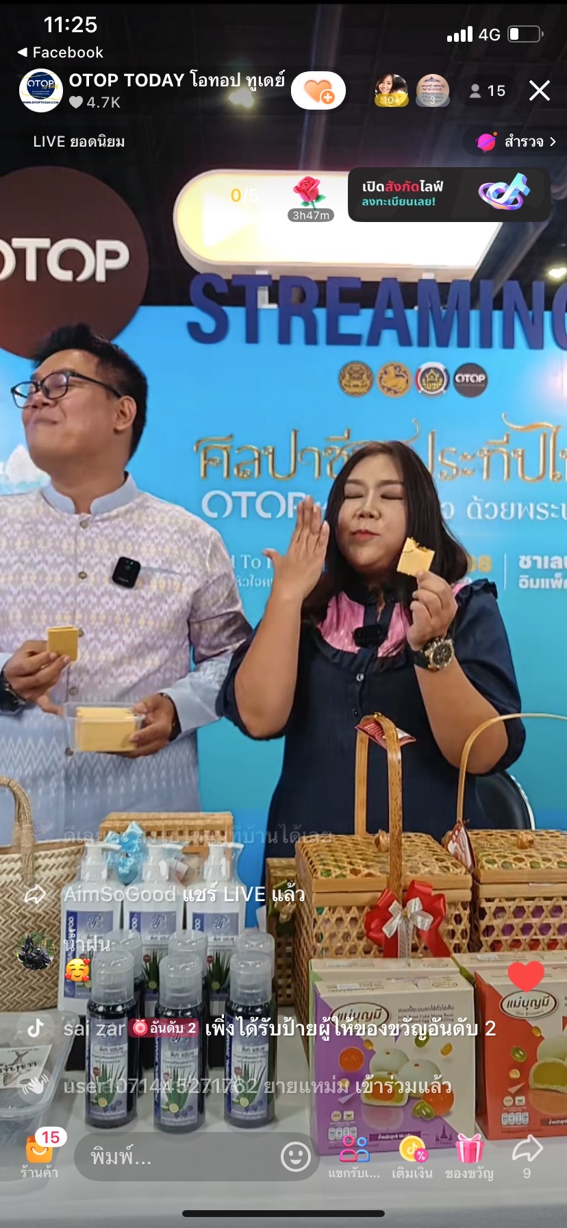 💻พช.เชิงเทรา นำผู้ผลิต ผู้ประกอบการ OTOP ร่วมกิจกรรม Live Streming จำหน่ายสินค้า ผ่านแพลตฟอร์ม TikTok “OTOP ยุคใหม่ ช้อปได้ แค่ปลายนิ้ว” ในงาน ศิลปาชีพ ประทีปไทย OTOP หลอมดวงใจ ด้วยพระบารมี