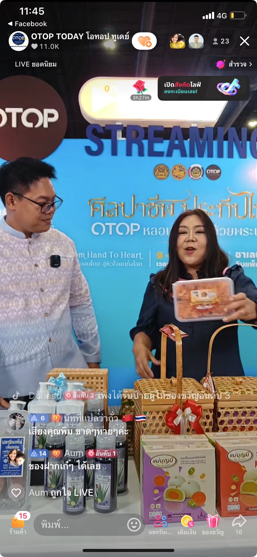 💻พช.เชิงเทรา นำผู้ผลิต ผู้ประกอบการ OTOP ร่วมกิจกรรม Live Streming จำหน่ายสินค้า ผ่านแพลตฟอร์ม TikTok “OTOP ยุคใหม่ ช้อปได้ แค่ปลายนิ้ว” ในงาน ศิลปาชีพ ประทีปไทย OTOP หลอมดวงใจ ด้วยพระบารมี