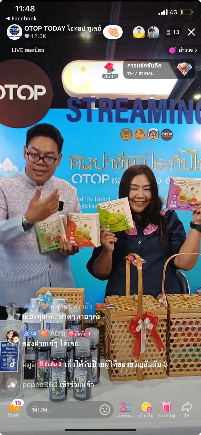 💻พช.เชิงเทรา นำผู้ผลิต ผู้ประกอบการ OTOP ร่วมกิจกรรม Live Streming จำหน่ายสินค้า ผ่านแพลตฟอร์ม TikTok “OTOP ยุคใหม่ ช้อปได้ แค่ปลายนิ้ว” ในงาน ศิลปาชีพ ประทีปไทย OTOP หลอมดวงใจ ด้วยพระบารมี