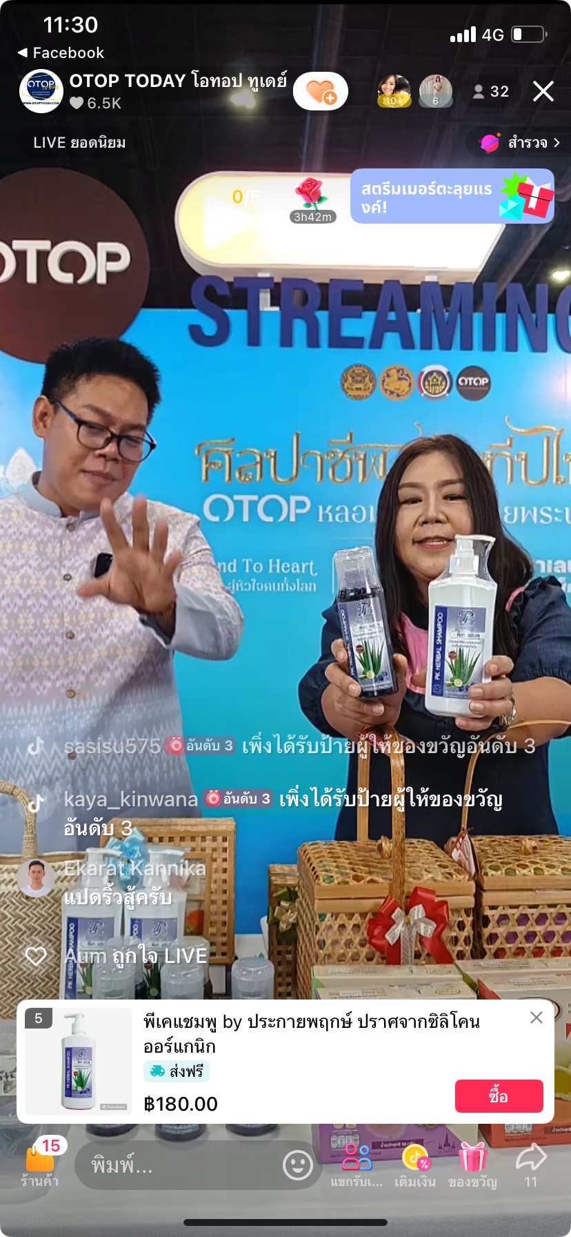 💻พช.เชิงเทรา นำผู้ผลิต ผู้ประกอบการ OTOP ร่วมกิจกรรม Live Streming จำหน่ายสินค้า ผ่านแพลตฟอร์ม TikTok “OTOP ยุคใหม่ ช้อปได้ แค่ปลายนิ้ว” ในงาน ศิลปาชีพ ประทีปไทย OTOP หลอมดวงใจ ด้วยพระบารมี
