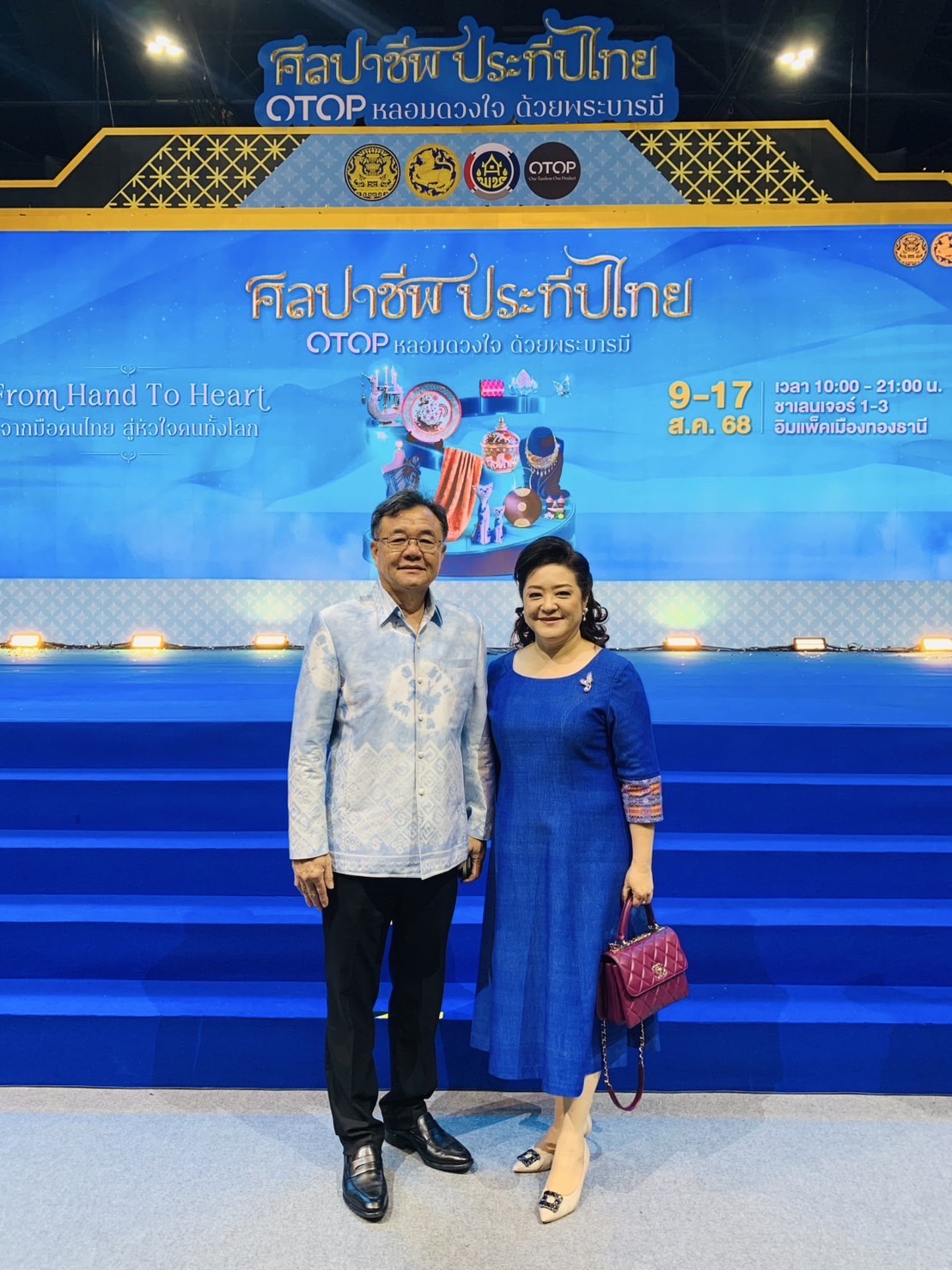 🎊จังหวัดฉะเชิงเทรา ร่วมพิธีเปิดงานศิลปาชีพประทีปไทย OTOP หลอมดวงใจ ด้วยพระบารมี ปี 2568