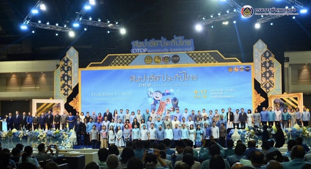 🎊จังหวัดฉะเชิงเทรา ร่วมพิธีเปิดงานศิลปาชีพประทีปไทย OTOP หลอมดวงใจ ด้วยพระบารมี ปี 2568