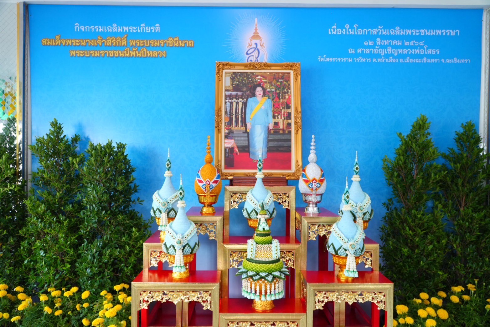 🩵พช.ฉะเชิงเทรา ร่วมพิธีเจริญพระพุทธมนต์และทำบุญตักบาตรถวายพระราชกุศล เนื่องในโอกาสมหามงคลเฉลิมพระชนมพรรษา 93 พรรษา สมเด็จพระนางเจ้าสิริกิติ์ พระบรมราชินีนาถ พระบรมราชชนนีพันปีหลวง 12 สิงหาคม 2568