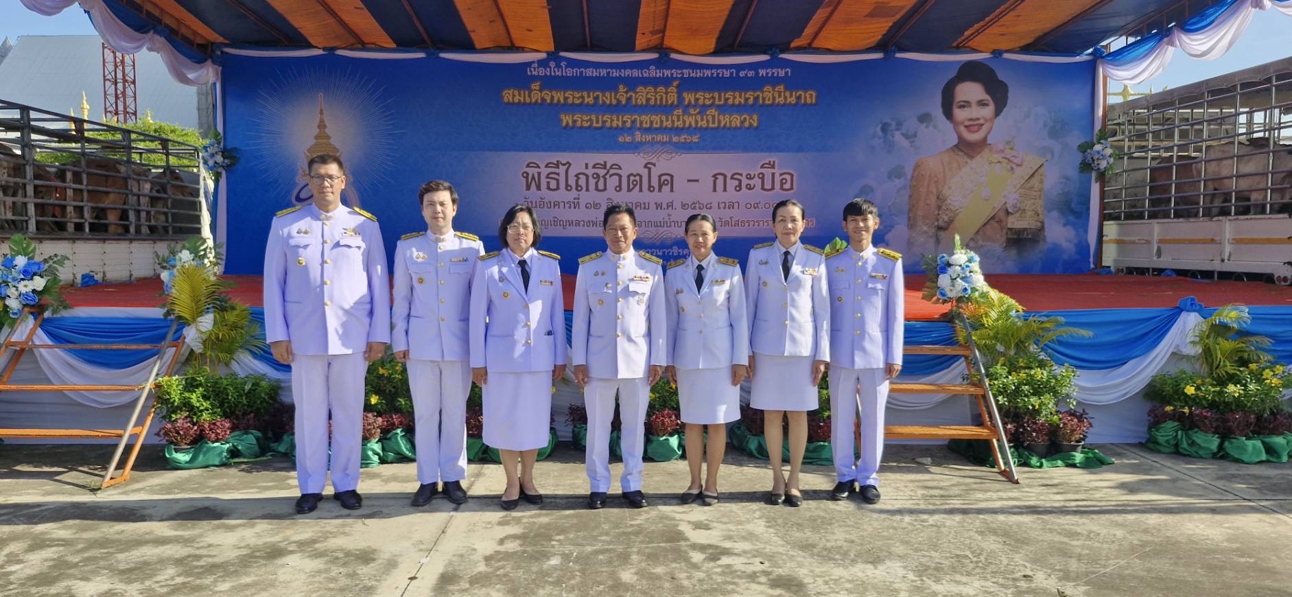 🩵พช.ฉะเชิงเทรา ร่วมพิธีเจริญพระพุทธมนต์และทำบุญตักบาตรถวายพระราชกุศล เนื่องในโอกาสมหามงคลเฉลิมพระชนมพรรษา 93 พรรษา สมเด็จพระนางเจ้าสิริกิติ์ พระบรมราชินีนาถ พระบรมราชชนนีพันปีหลวง 12 สิงหาคม 2568