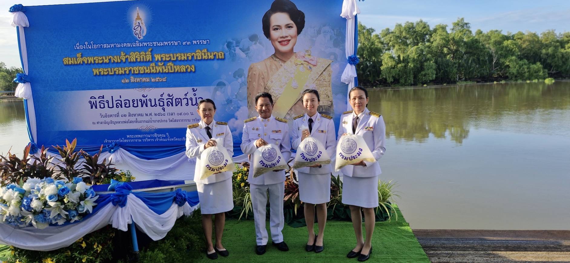🩵พช.ฉะเชิงเทรา ร่วมพิธีเจริญพระพุทธมนต์และทำบุญตักบาตรถวายพระราชกุศล เนื่องในโอกาสมหามงคลเฉลิมพระชนมพรรษา 93 พรรษา สมเด็จพระนางเจ้าสิริกิติ์ พระบรมราชินีนาถ พระบรมราชชนนีพันปีหลวง 12 สิงหาคม 2568