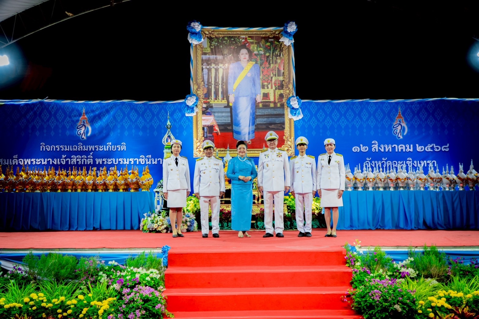 🩵พช.ฉะเชิงเทรา ร่วมพิธีถวายเครื่องราชสักการะ และจุดเทียนถวายพระพรชัยมงคล เนื่องในโอกาสมหามงคลเฉลิมพระชนมพรรษา 93 พรรษา สมเด็จพระนางเจ้าสิริกิติ์ พระบรมราชินีนาถ พระบรมราชชนนีพันปีหลวง 12 สิงหาคม 2568